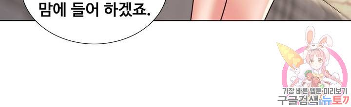 Stoys Raw - Chapter 25 Page 47