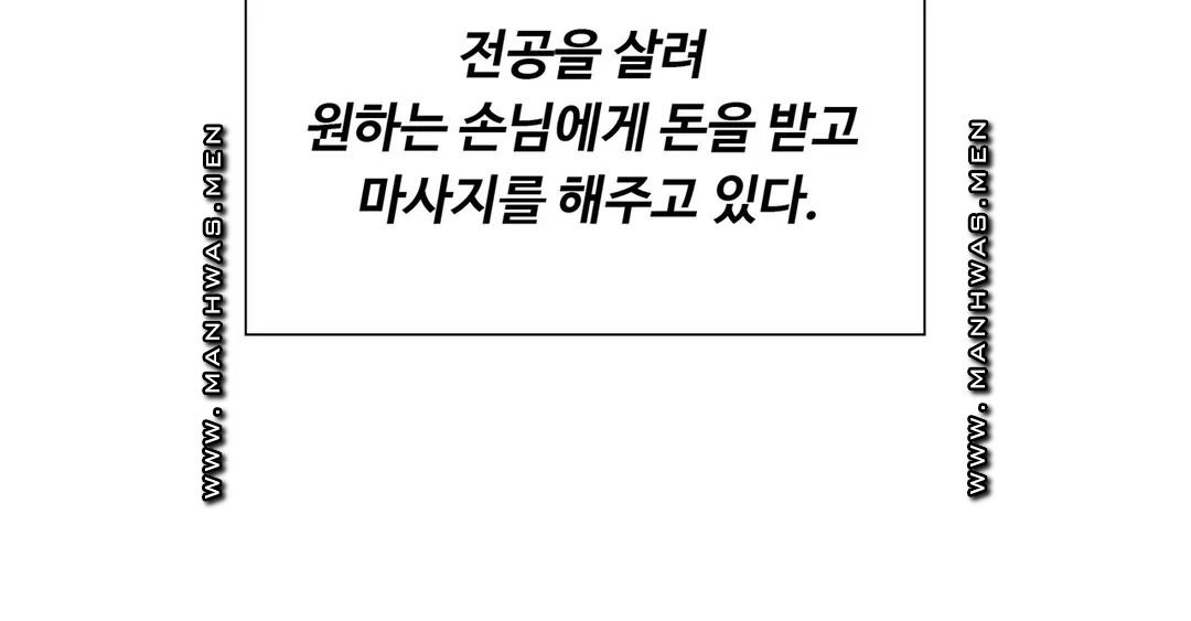 Stoys Raw - Chapter 5 Page 55