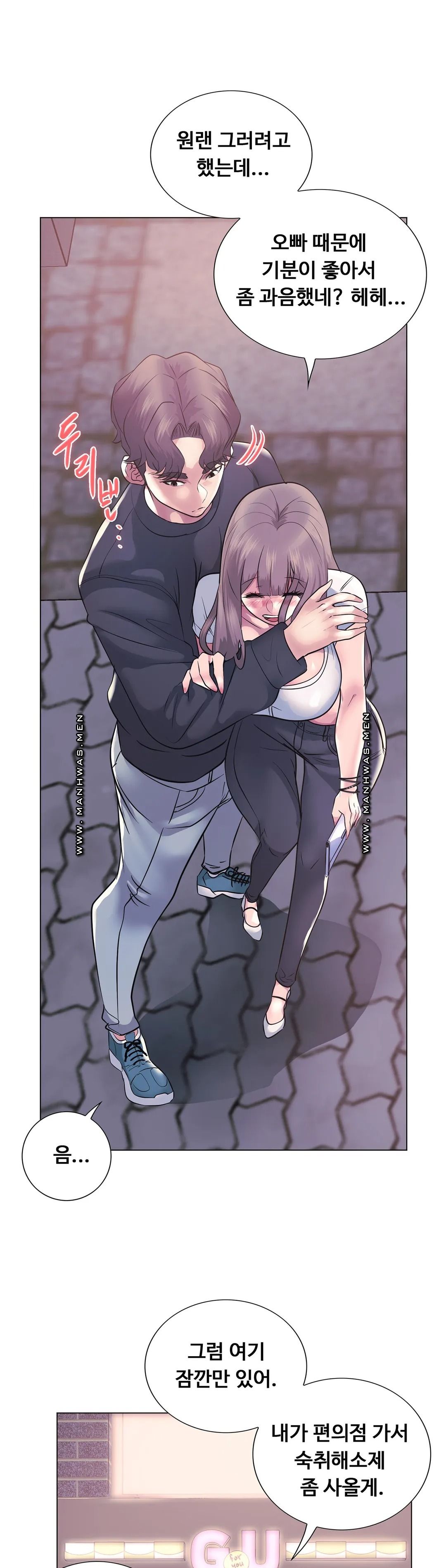 Stoys Raw - Chapter 8 Page 23