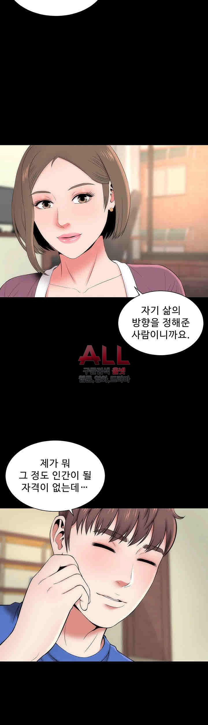 Next Door 2 Raw - Chapter 10 Page 12