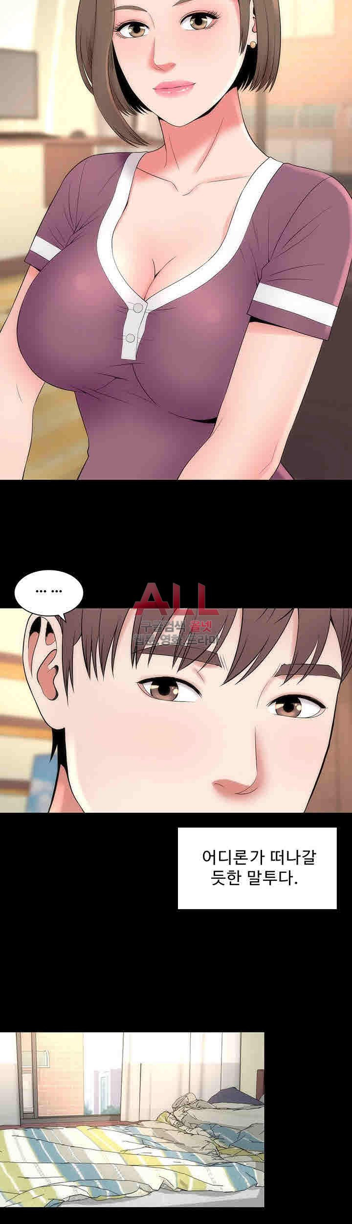 Next Door 2 Raw - Chapter 10 Page 16