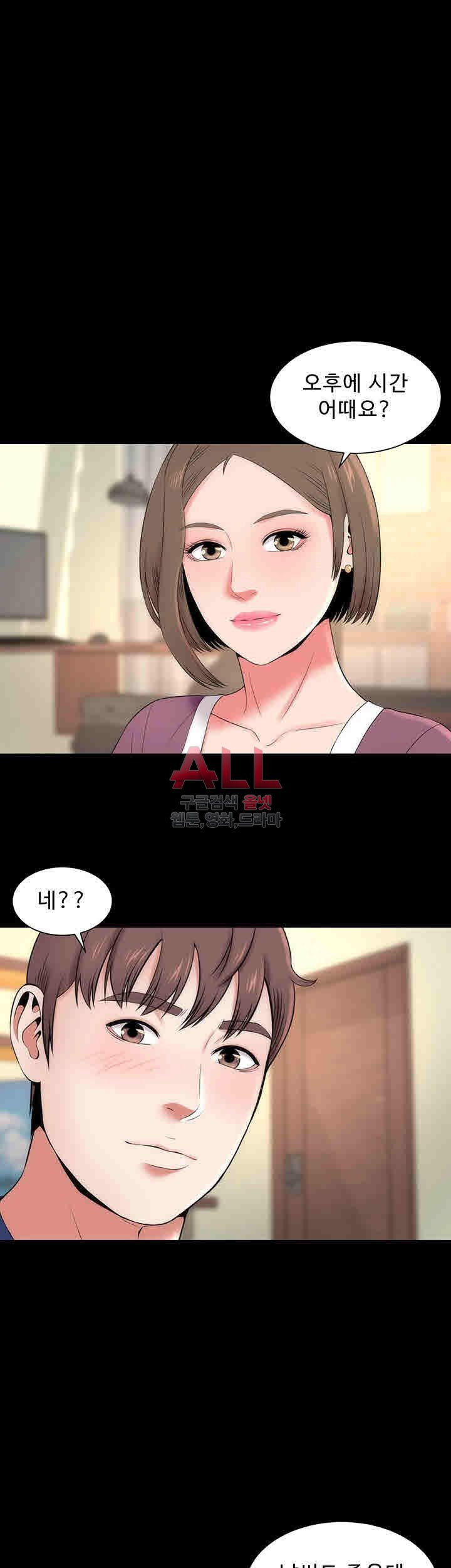 Next Door 2 Raw - Chapter 10 Page 19