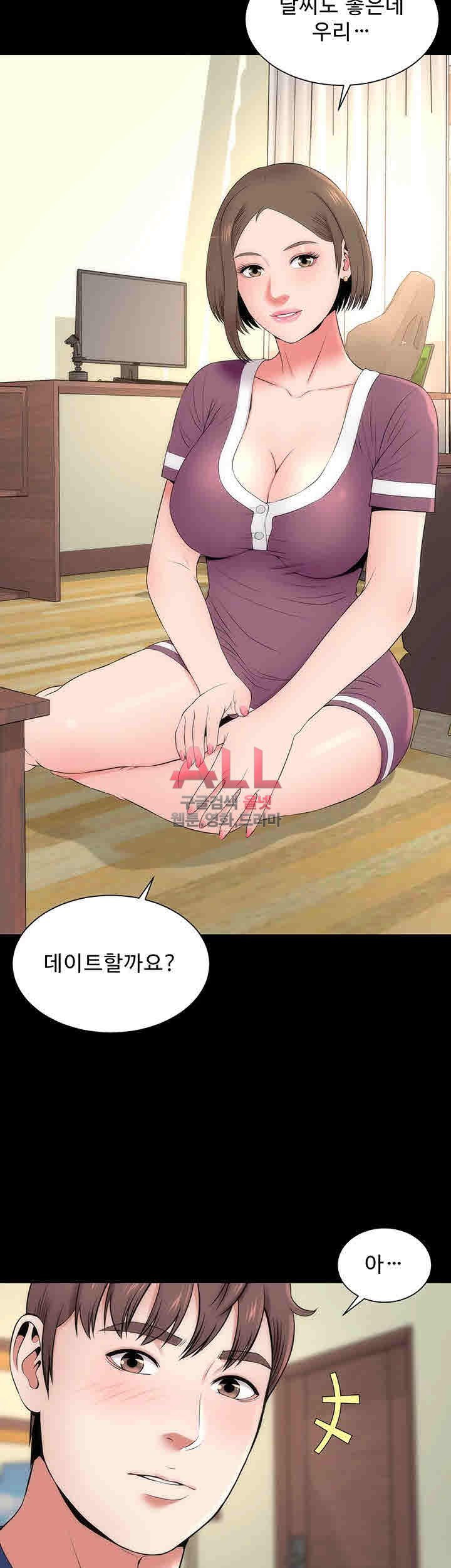 Next Door 2 Raw - Chapter 10 Page 20