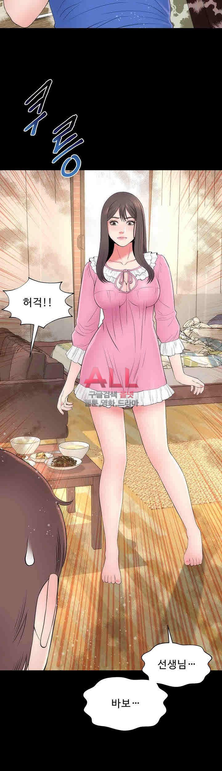 Next Door 2 Raw - Chapter 10 Page 24