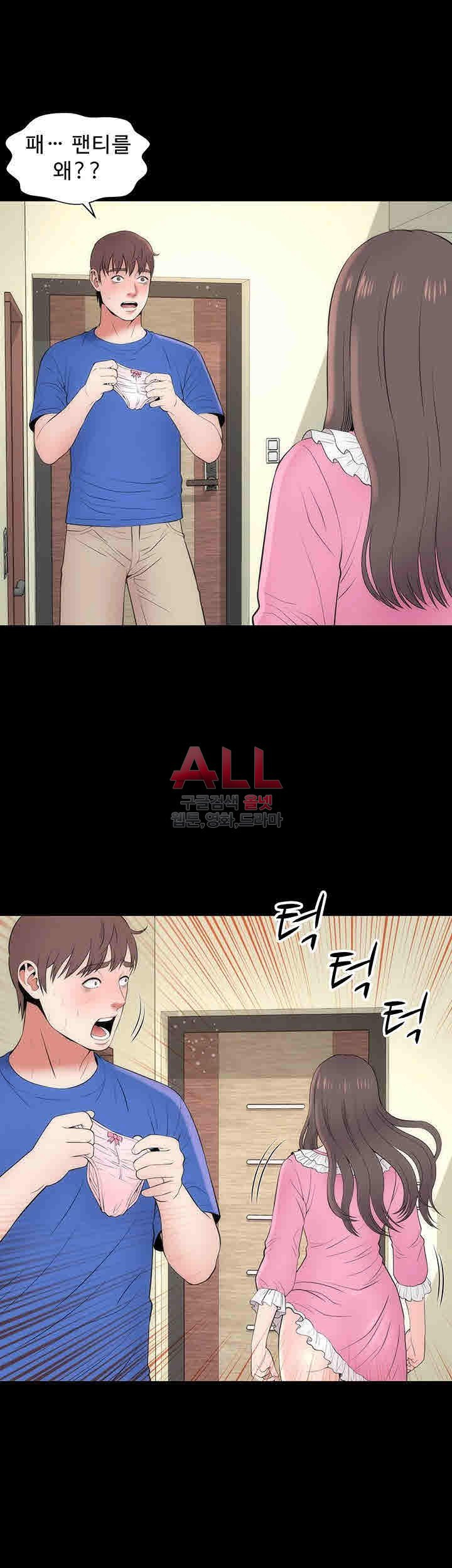 Next Door 2 Raw - Chapter 10 Page 25