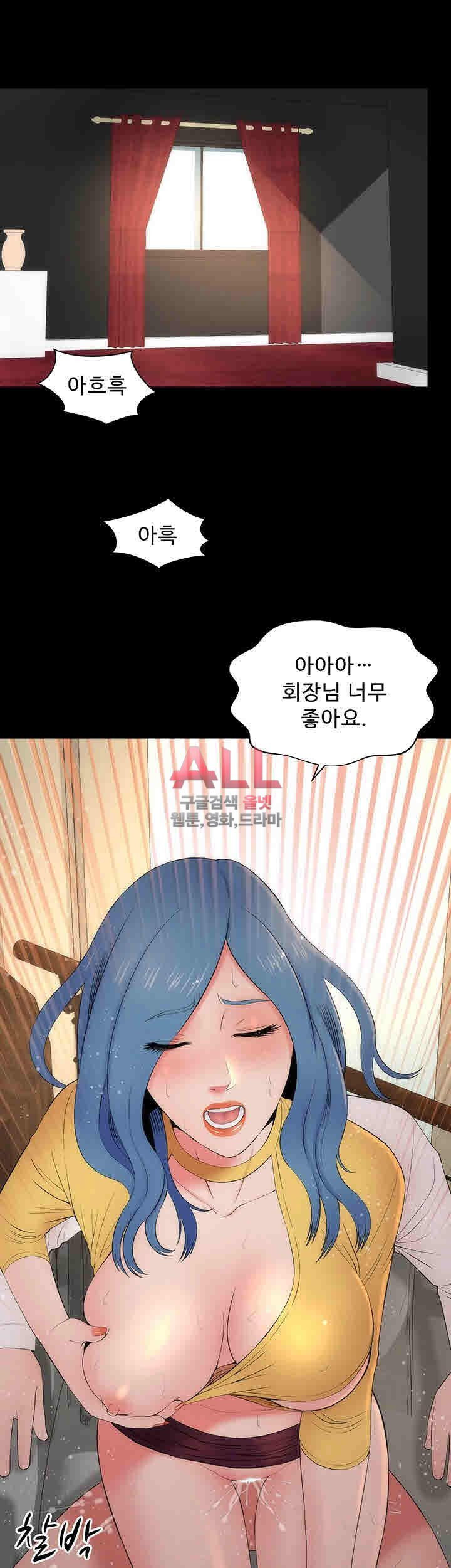 Next Door 2 Raw - Chapter 10 Page 31