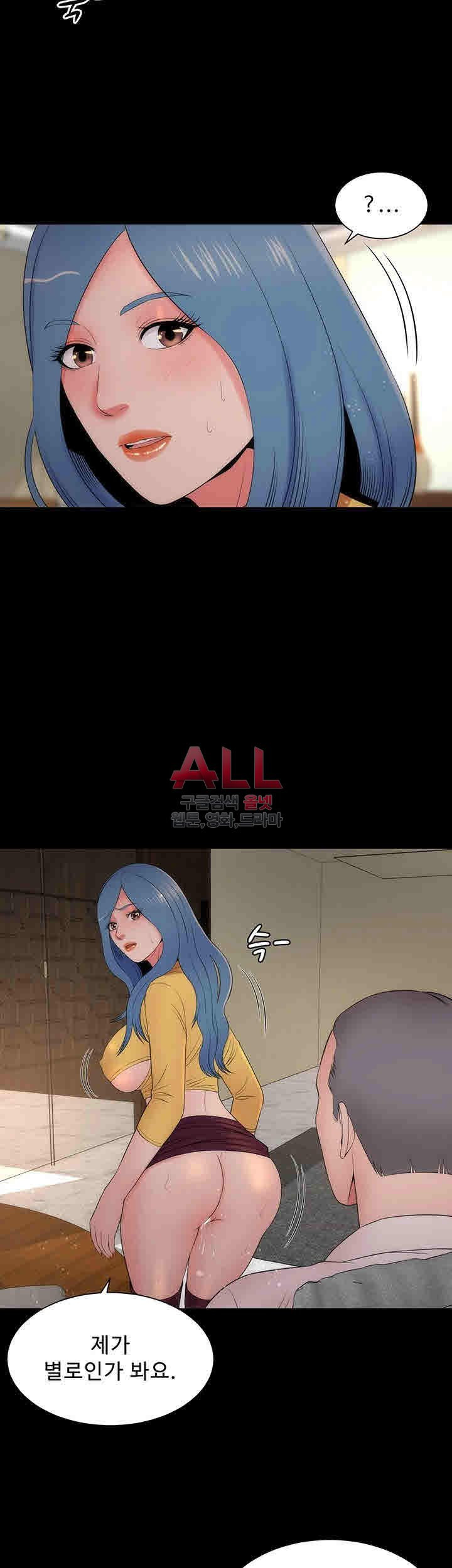 Next Door 2 Raw - Chapter 10 Page 33