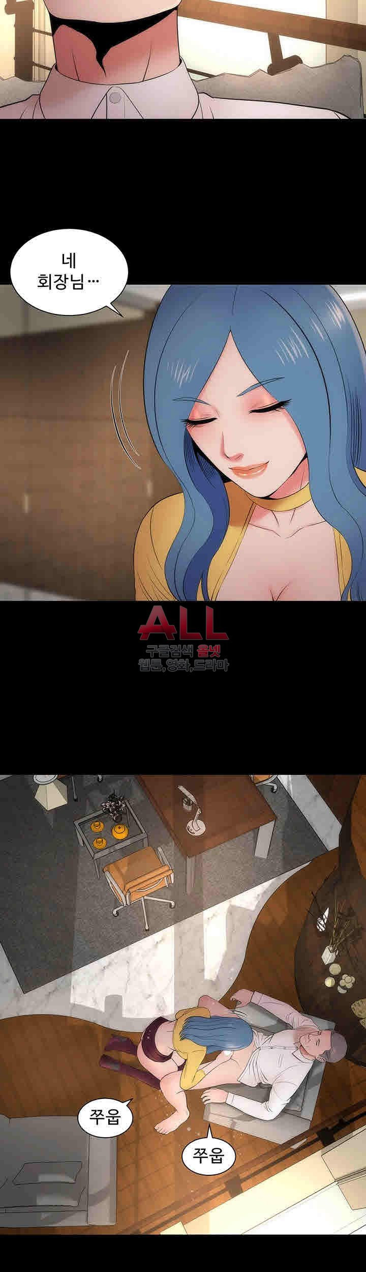 Next Door 2 Raw - Chapter 10 Page 35