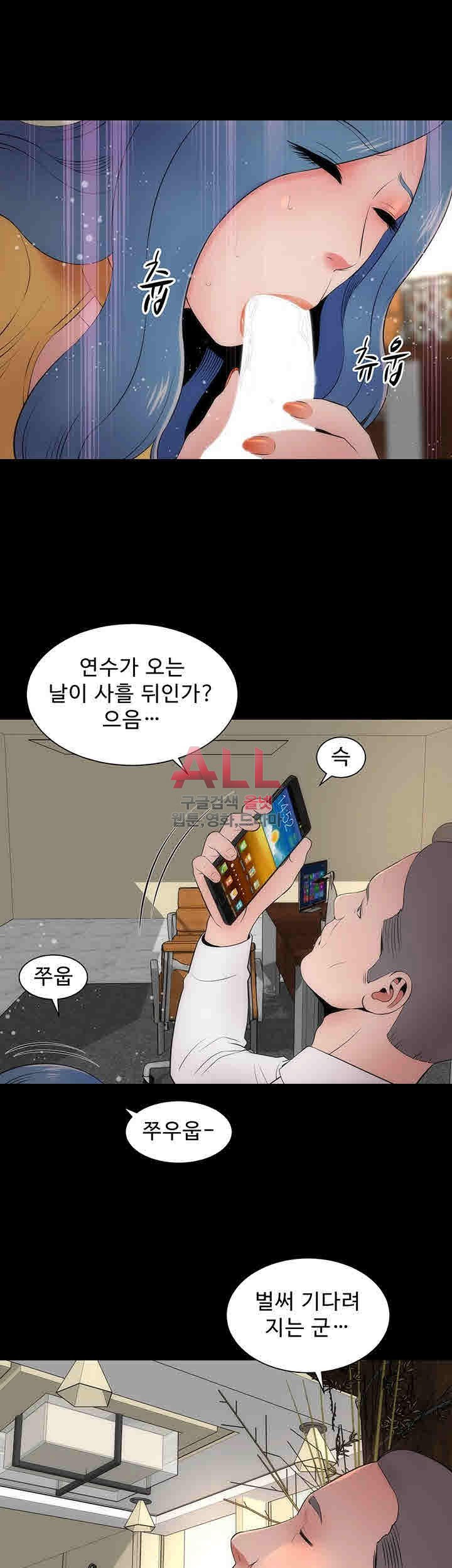 Next Door 2 Raw - Chapter 10 Page 37