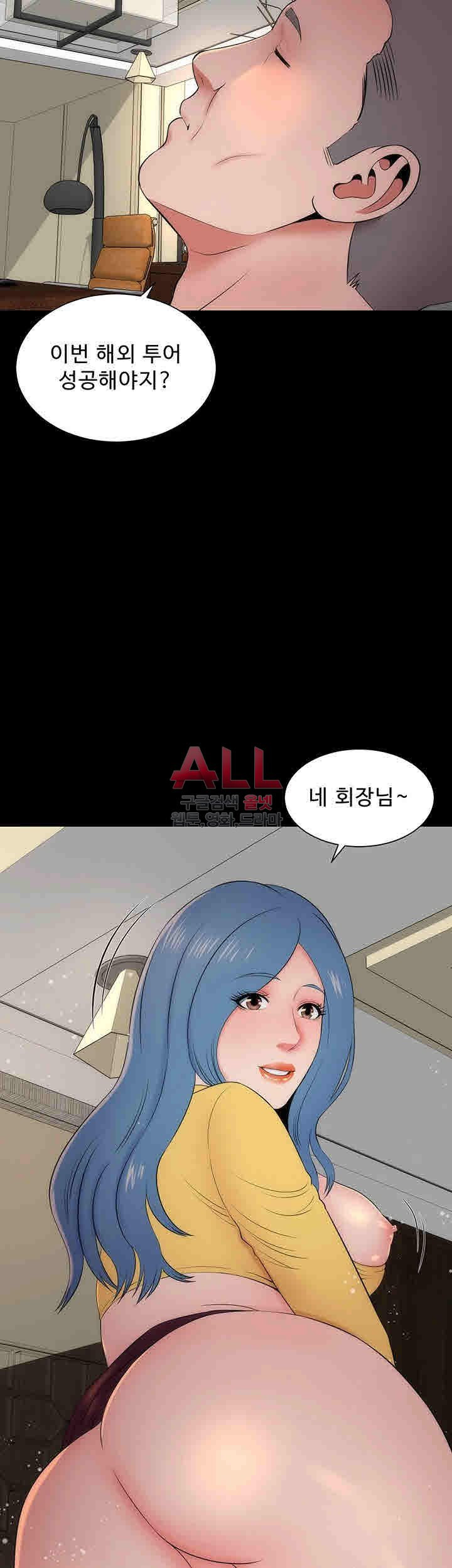 Next Door 2 Raw - Chapter 10 Page 39