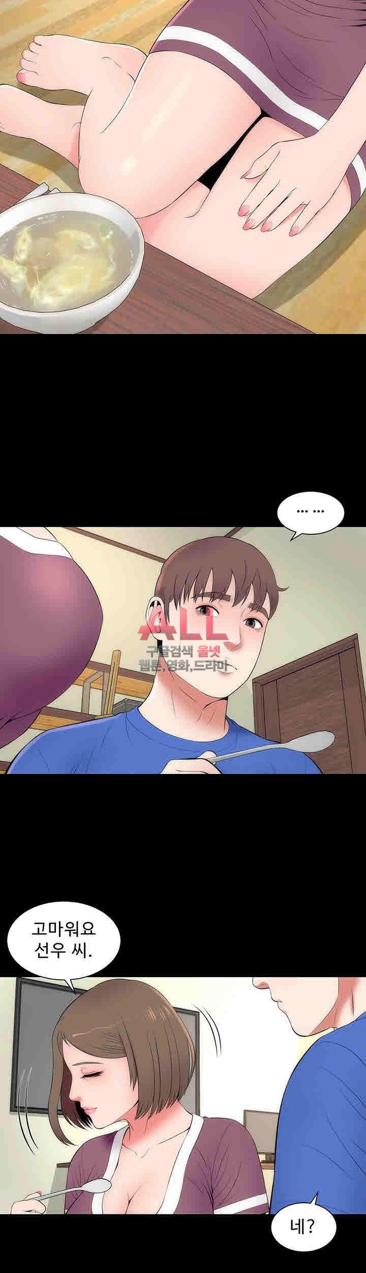 Next Door 2 Raw - Chapter 10 Page 6