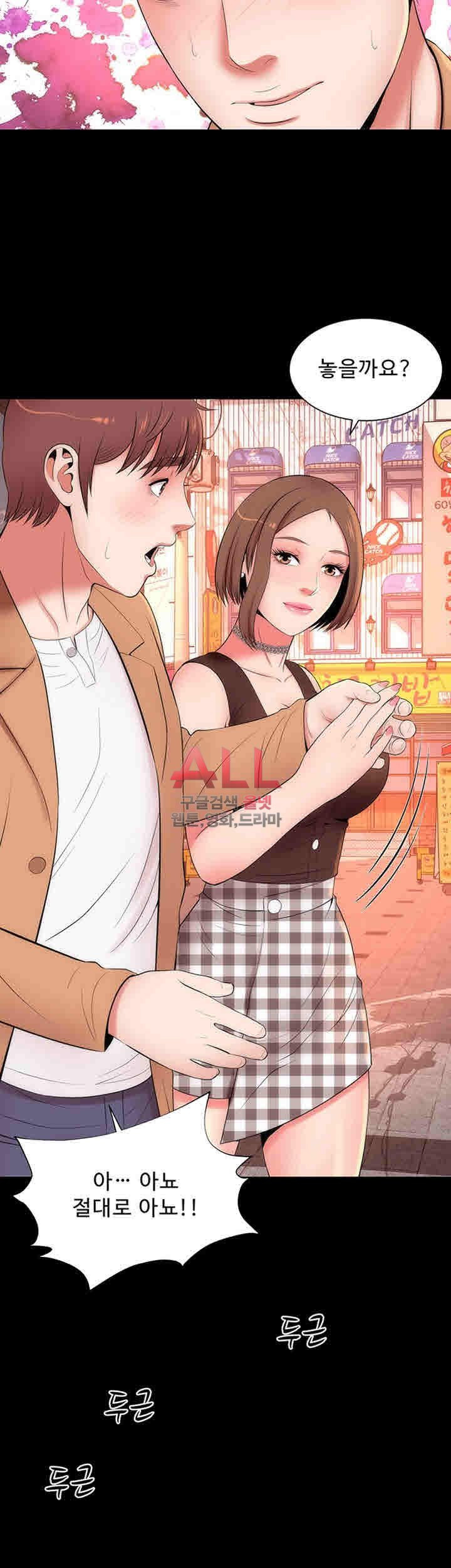 Next Door 2 Raw - Chapter 11 Page 35