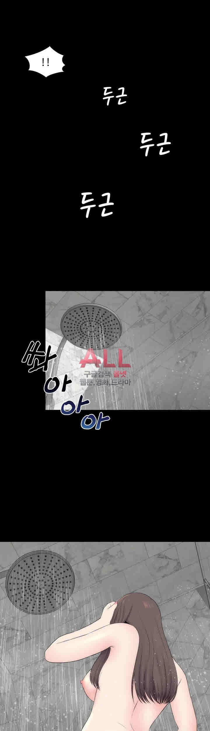 Next Door 2 Raw - Chapter 20 Page 38