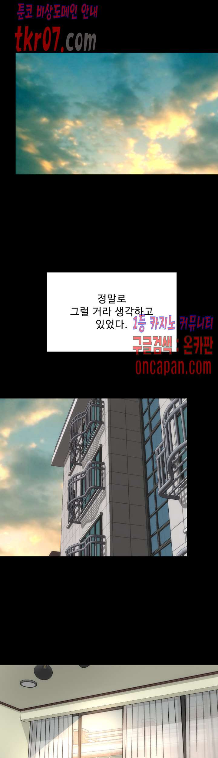 Next Door 2 Raw - Chapter 32 Page 33