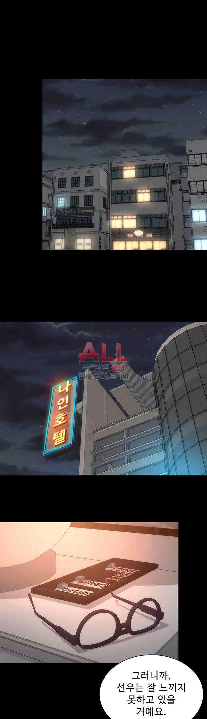 Next Door 2 Raw - Chapter 8 Page 10