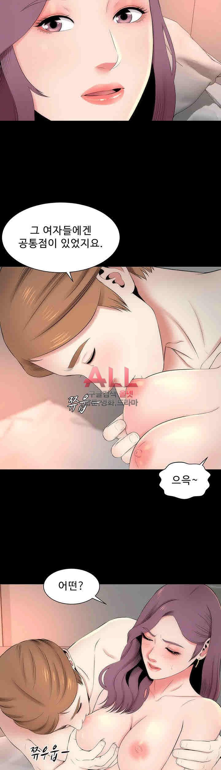 Next Door 2 Raw - Chapter 8 Page 15