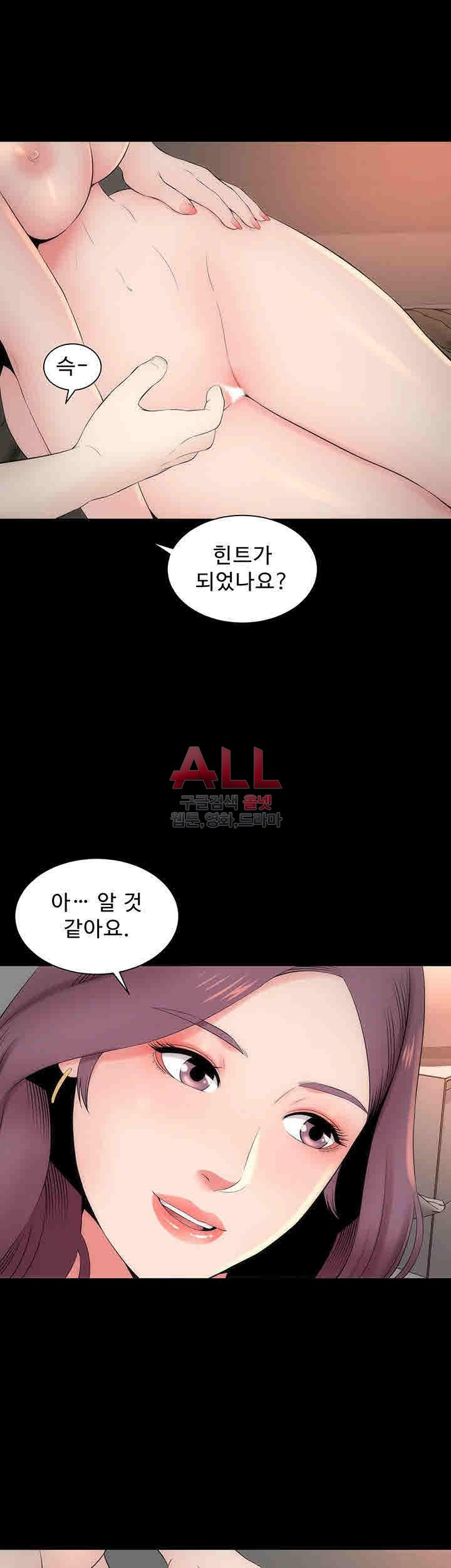 Next Door 2 Raw - Chapter 8 Page 17