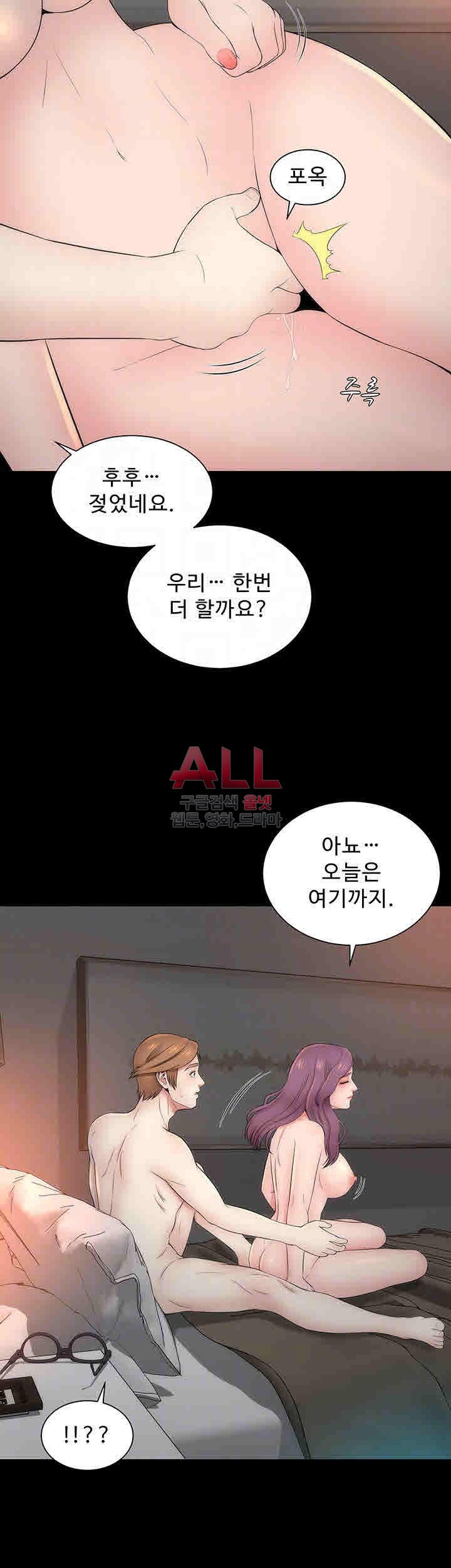 Next Door 2 Raw - Chapter 8 Page 18