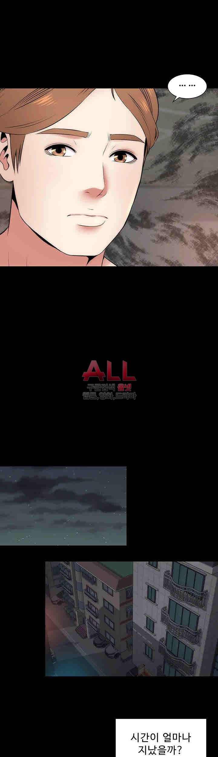 Next Door 2 Raw - Chapter 8 Page 22