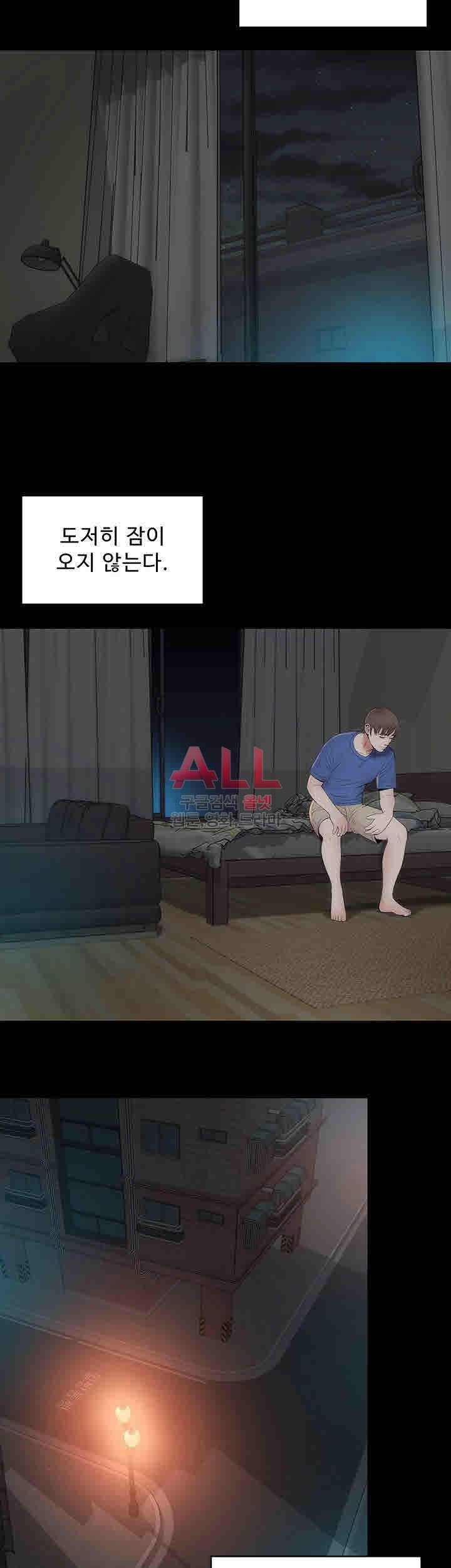 Next Door 2 Raw - Chapter 8 Page 23