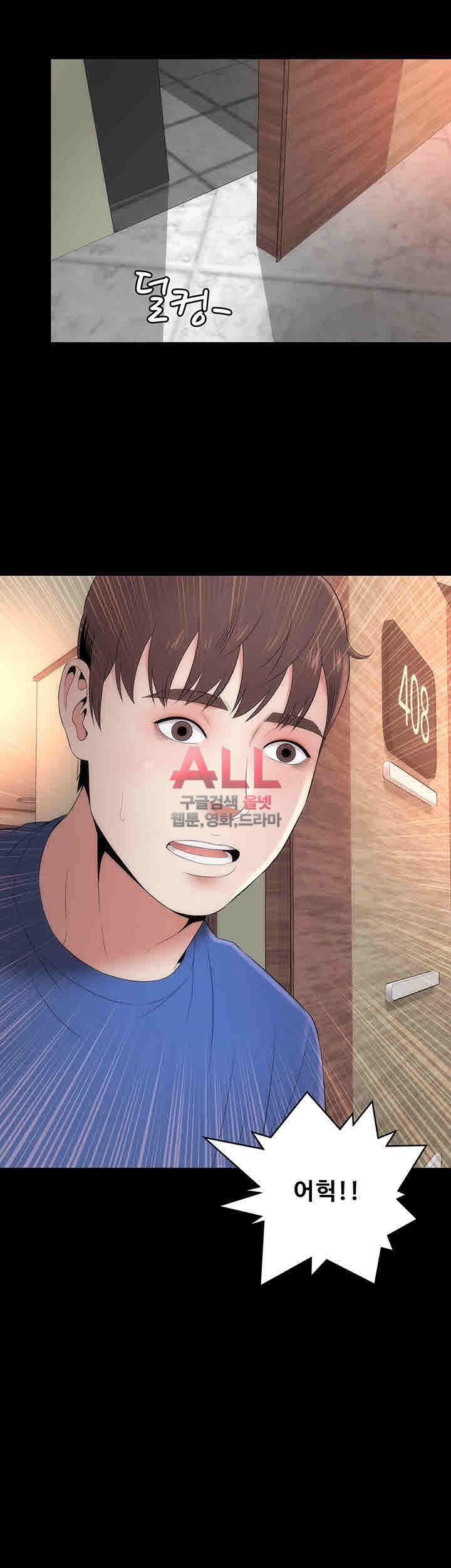 Next Door 2 Raw - Chapter 8 Page 25