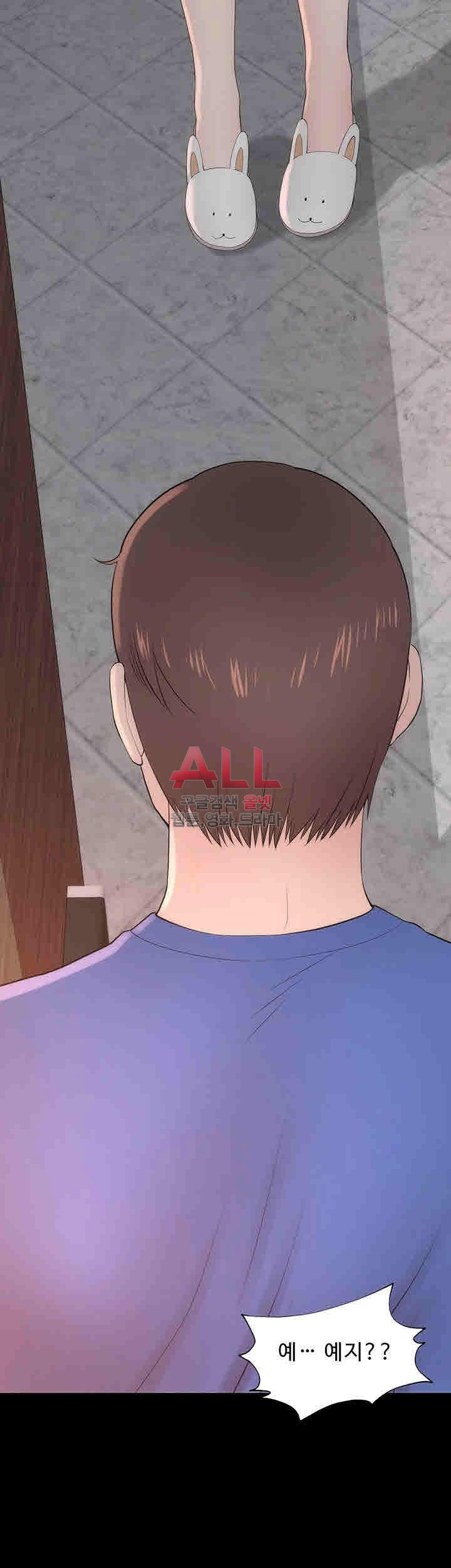 Next Door 2 Raw - Chapter 8 Page 27