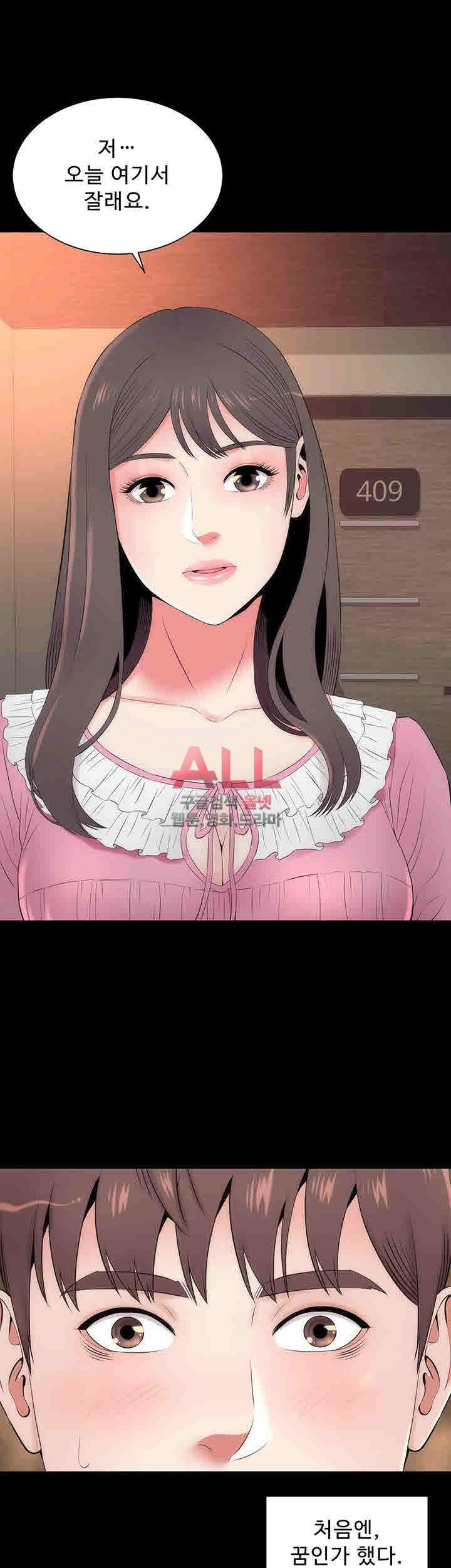 Next Door 2 Raw - Chapter 8 Page 28