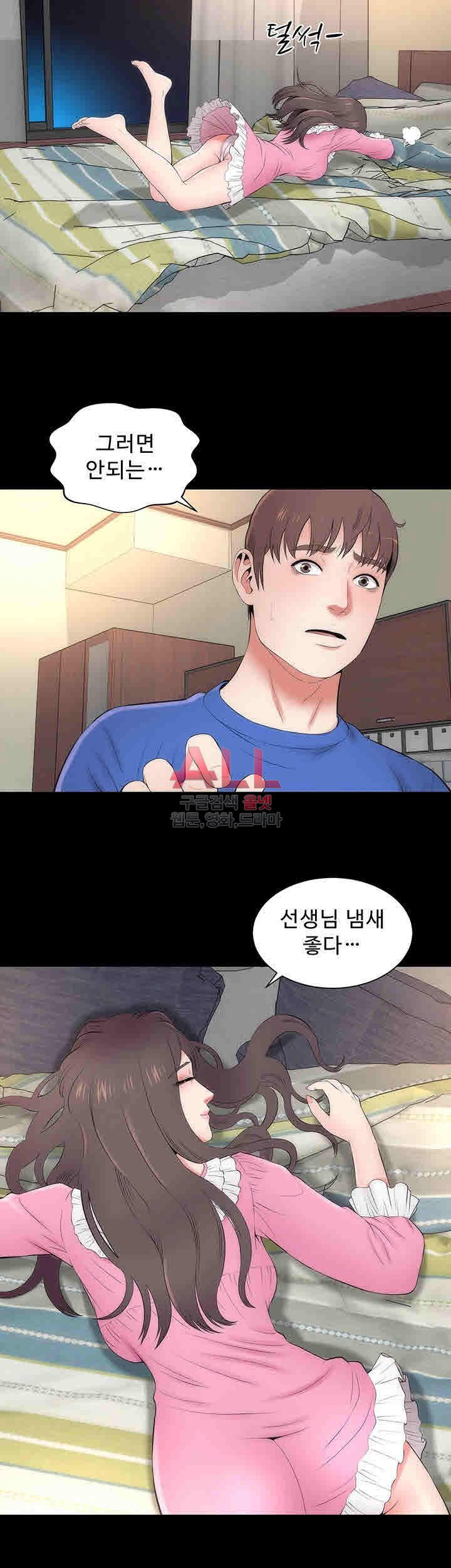 Next Door 2 Raw - Chapter 8 Page 30