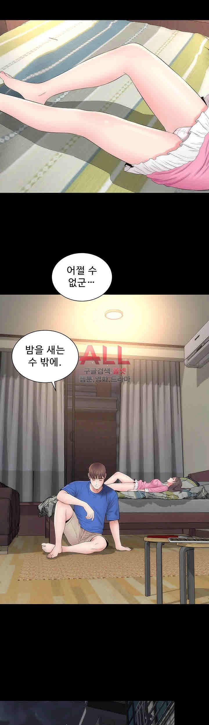 Next Door 2 Raw - Chapter 8 Page 35