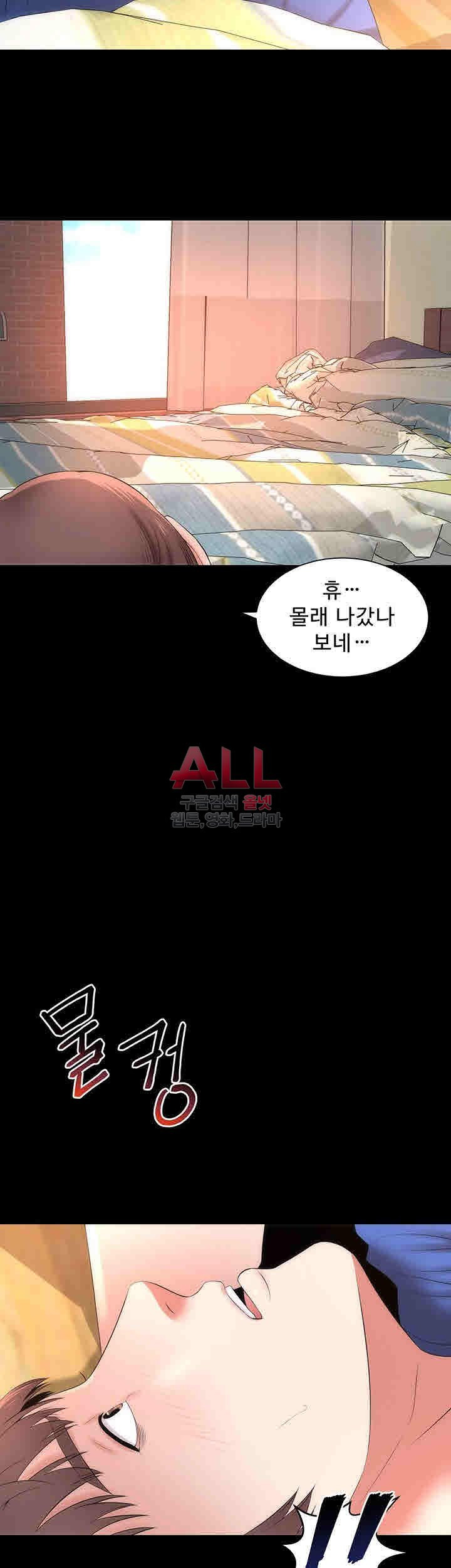 Next Door 2 Raw - Chapter 8 Page 38