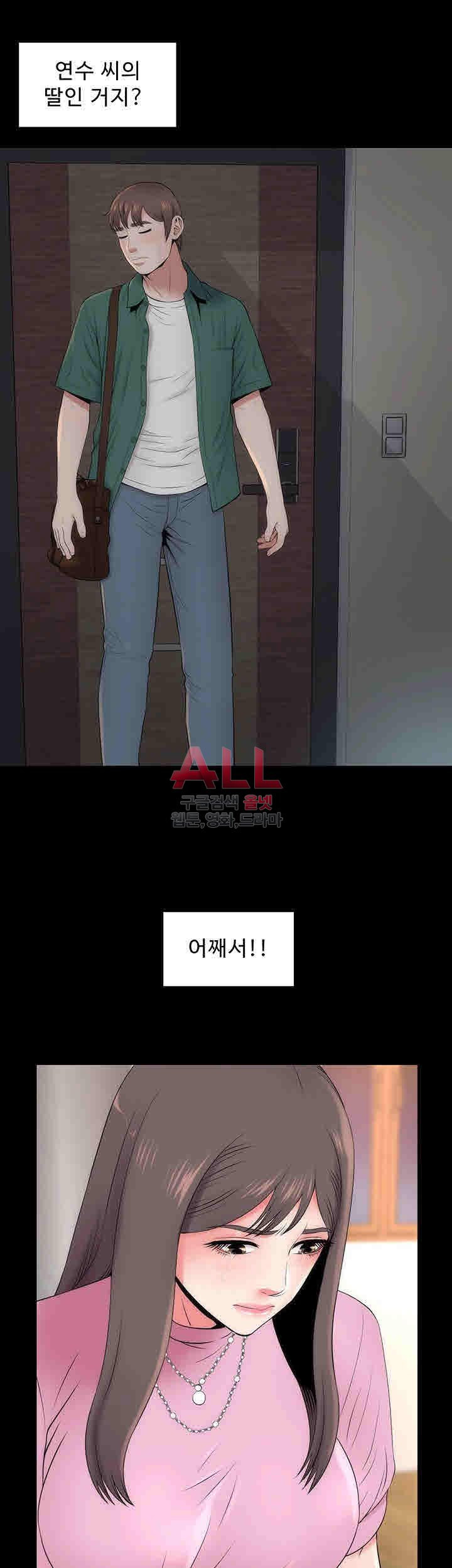 Next Door 2 Raw - Chapter 8 Page 7