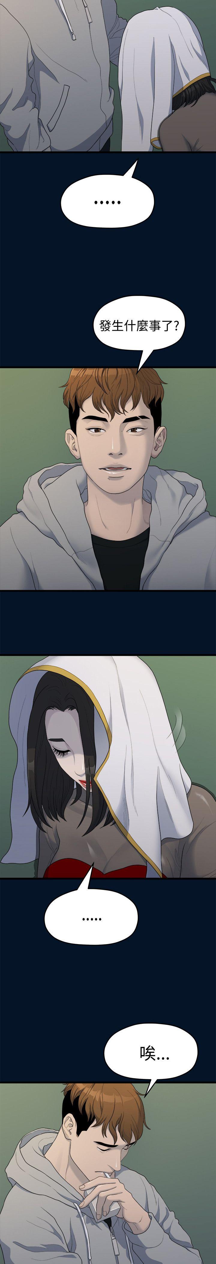 Sai Sai Manhwa Raw - Chapter 11 Page 2