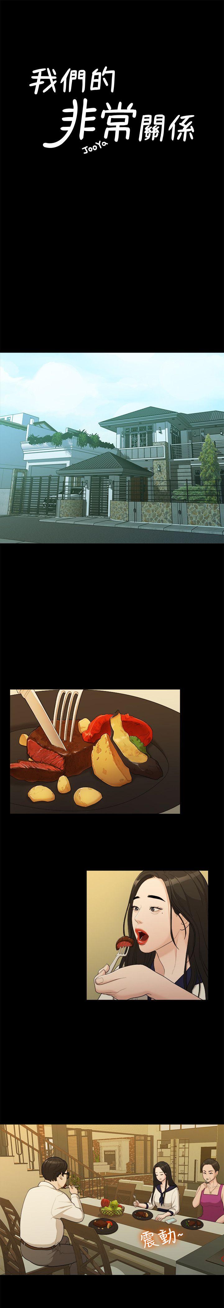 Sai Sai Manhwa Raw - Chapter 16 Page 5