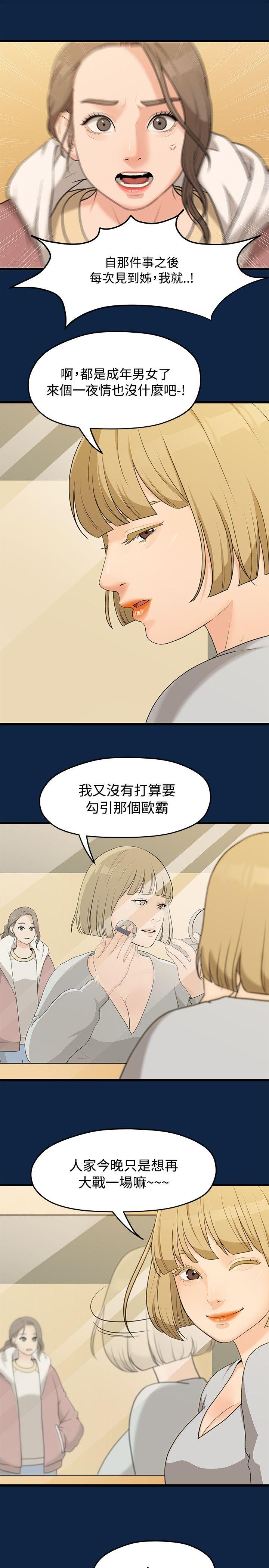 Sai Sai Manhwa Raw - Chapter 2 Page 18