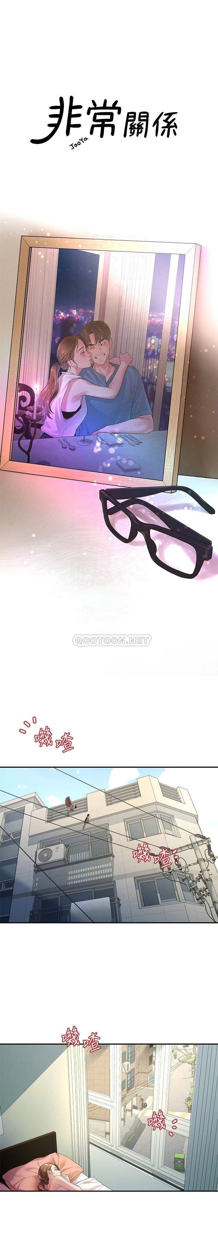 Sai Sai Manhwa Raw - Chapter 47 Page 12