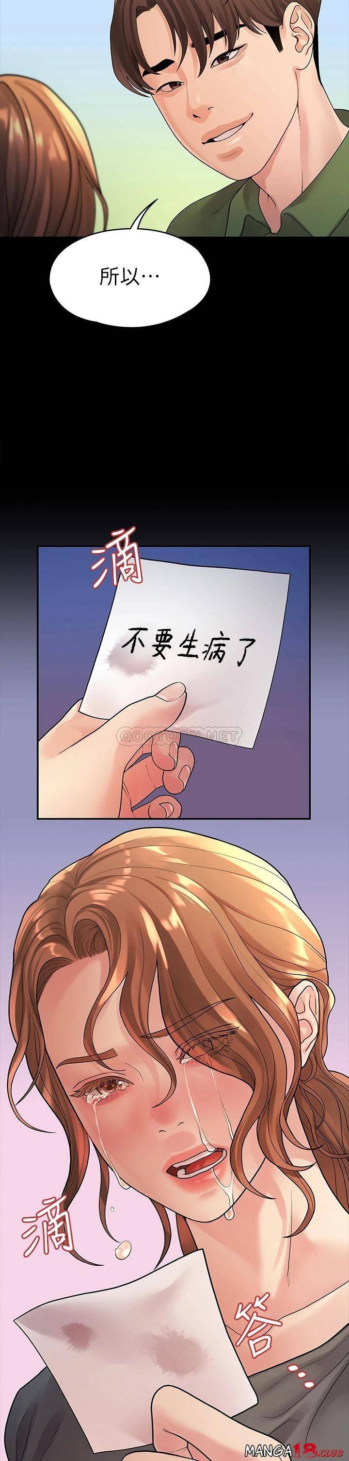 Sai Sai Manhwa Raw - Chapter 50 Page 34