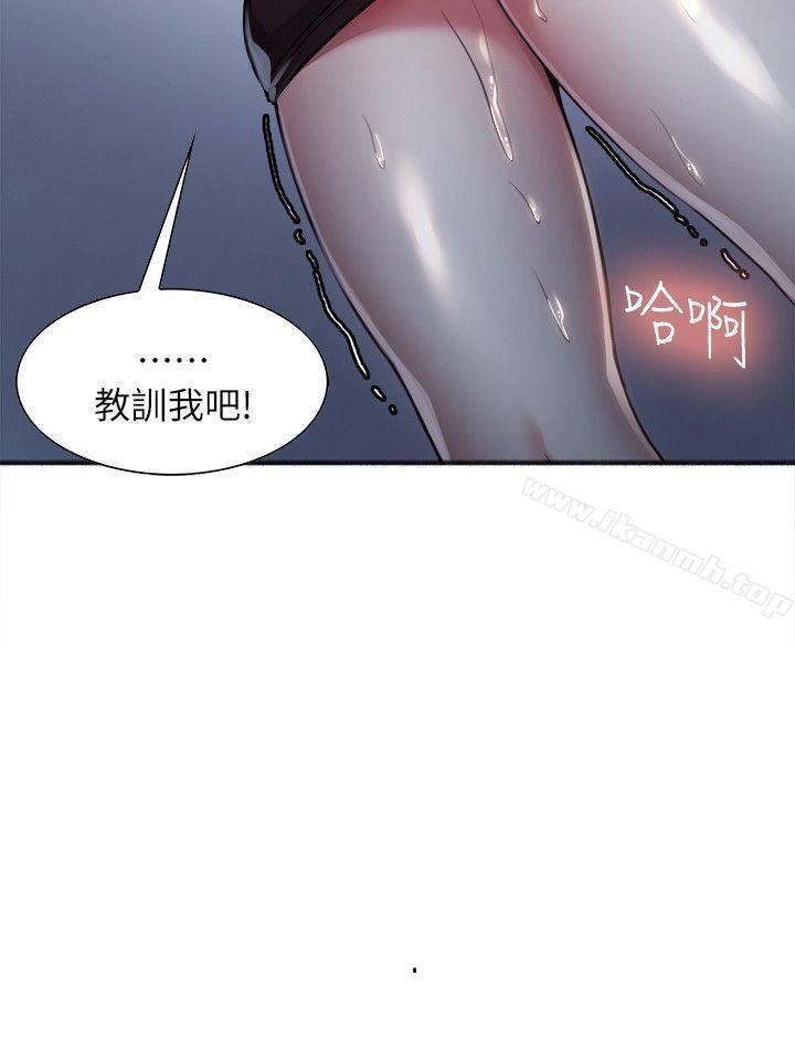 Taste of Forbbiden Fruit Raw - Chapter 12 Page 3