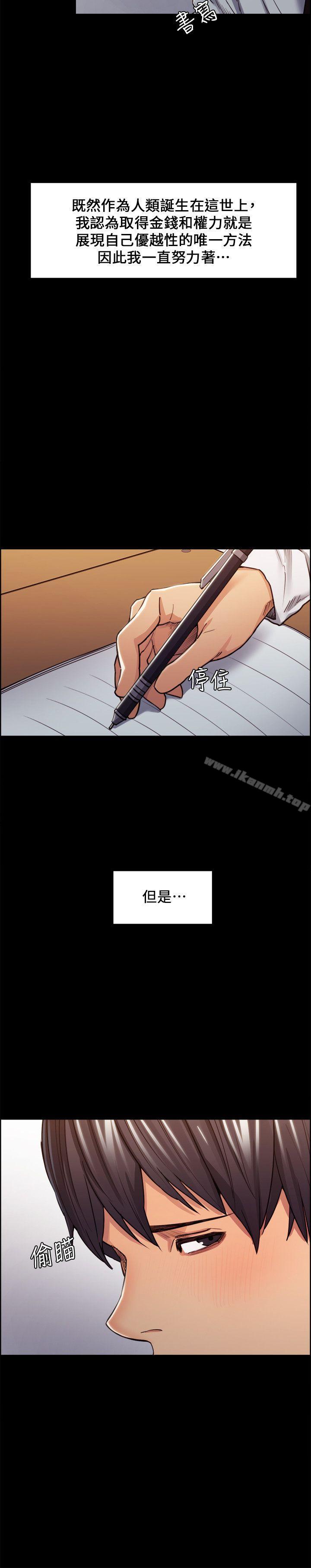 Taste of Forbbiden Fruit Raw - Chapter 13 Page 8