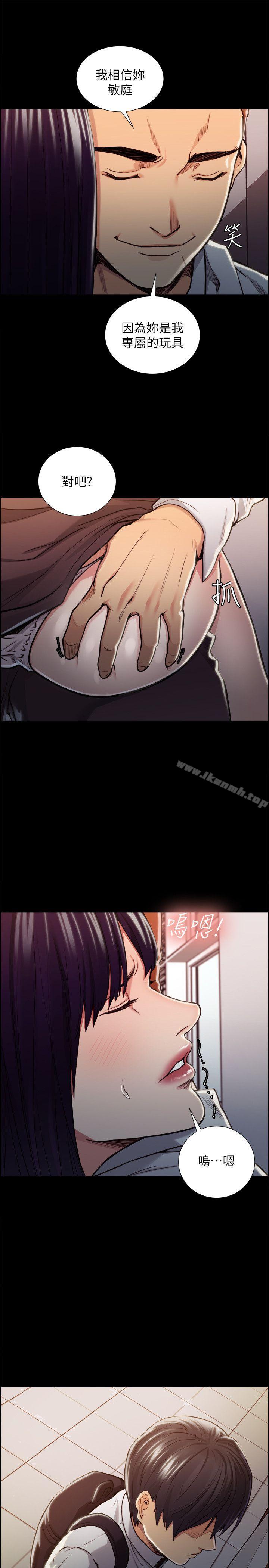 Taste of Forbbiden Fruit Raw - Chapter 16 Page 5