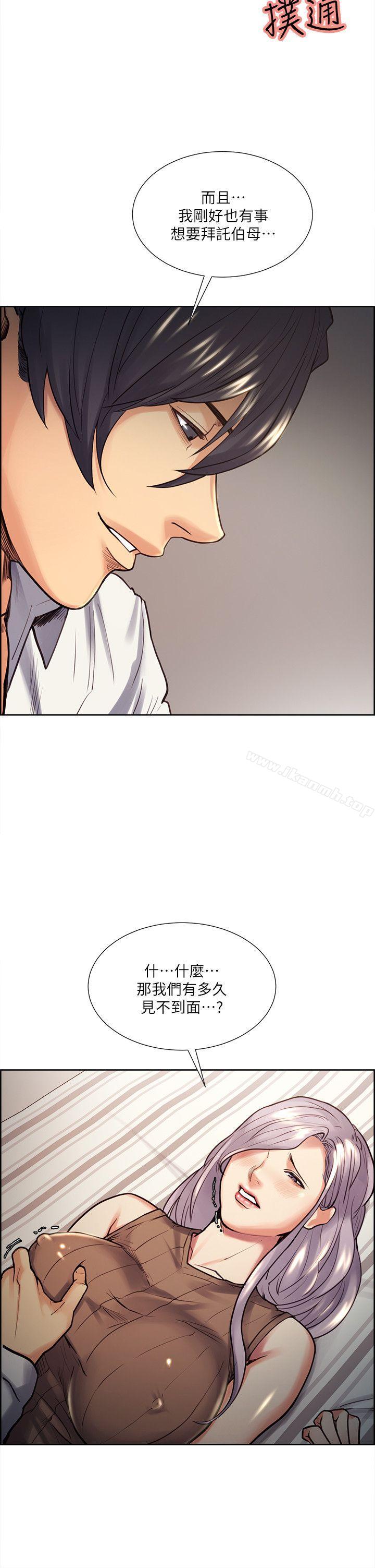 Taste of Forbbiden Fruit Raw - Chapter 20 Page 11