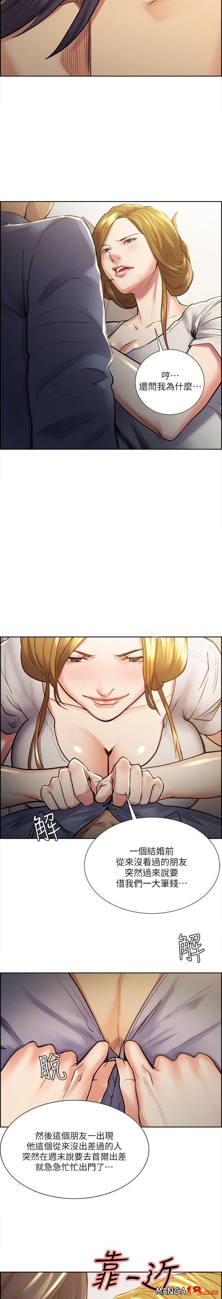 Taste of Forbbiden Fruit Raw - Chapter 23 Page 9