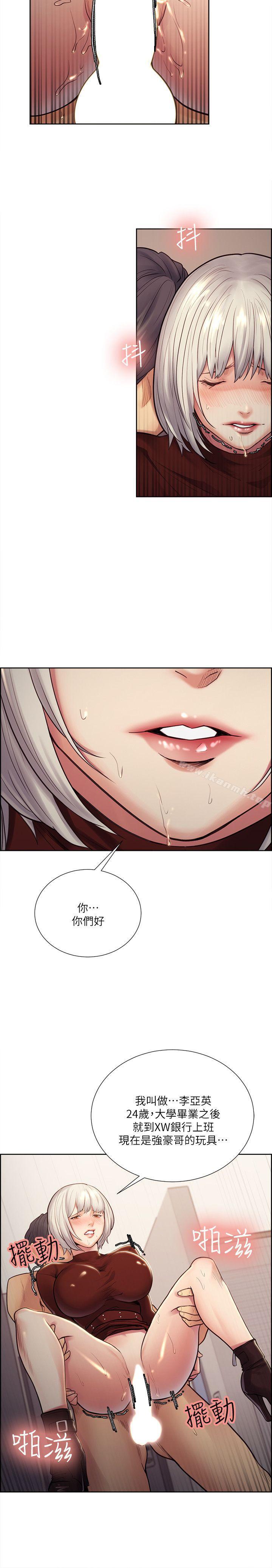 Taste of Forbbiden Fruit Raw - Chapter 31 Page 11