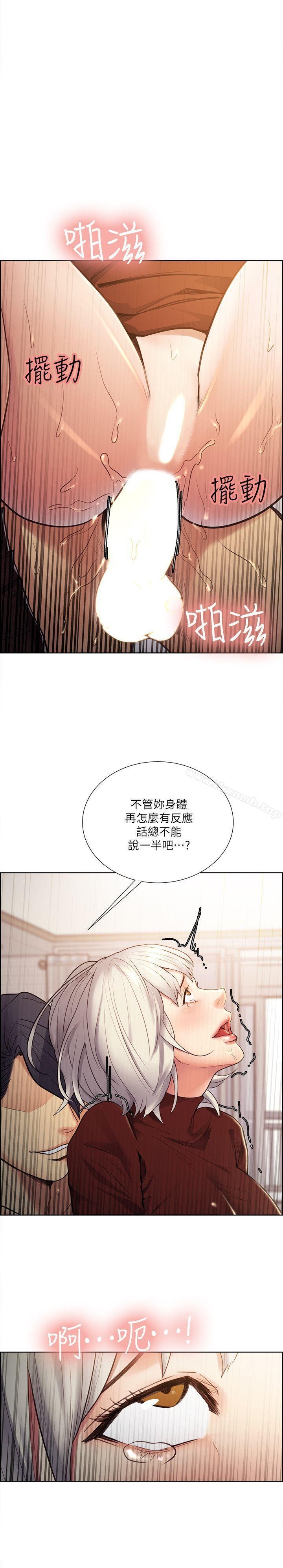 Taste of Forbbiden Fruit Raw - Chapter 31 Page 15