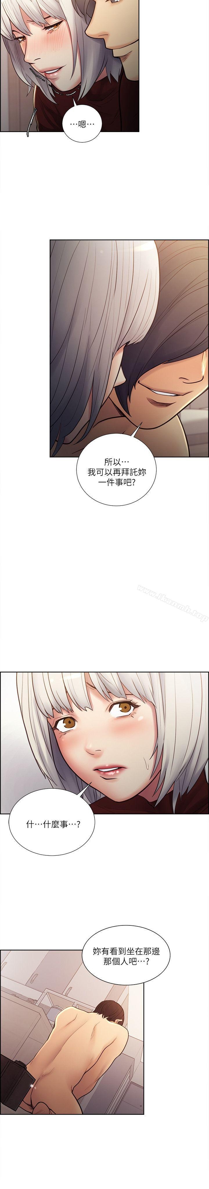 Taste of Forbbiden Fruit Raw - Chapter 31 Page 21