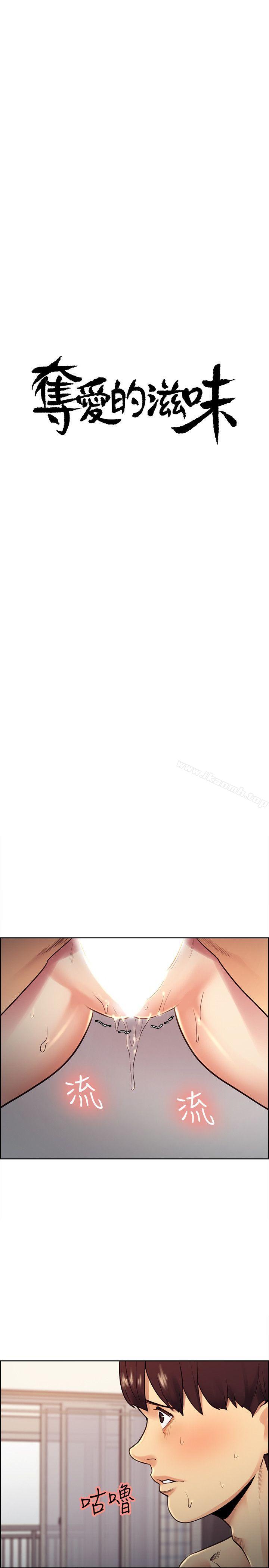 Taste of Forbbiden Fruit Raw - Chapter 31 Page 4