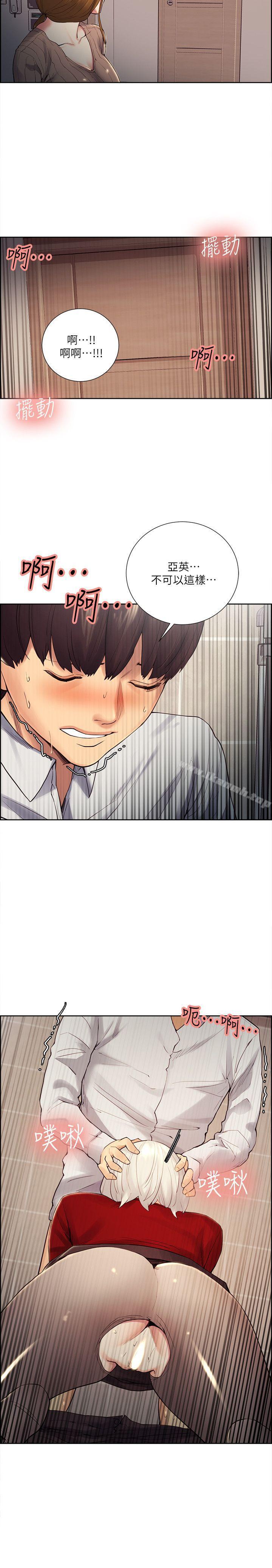 Taste of Forbbiden Fruit Raw - Chapter 33 Page 11