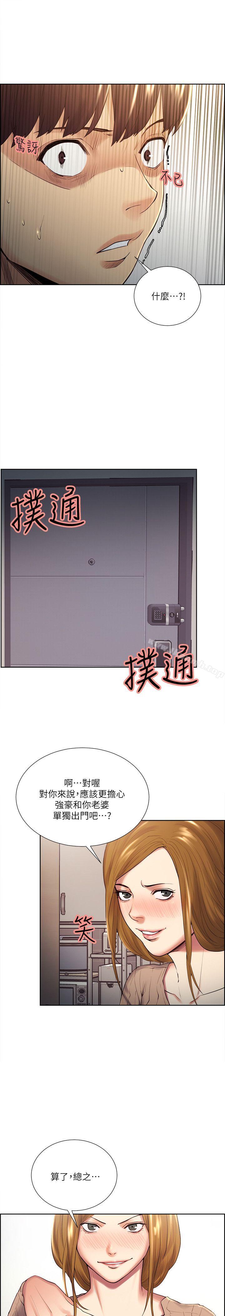 Taste of Forbbiden Fruit Raw - Chapter 33 Page 14