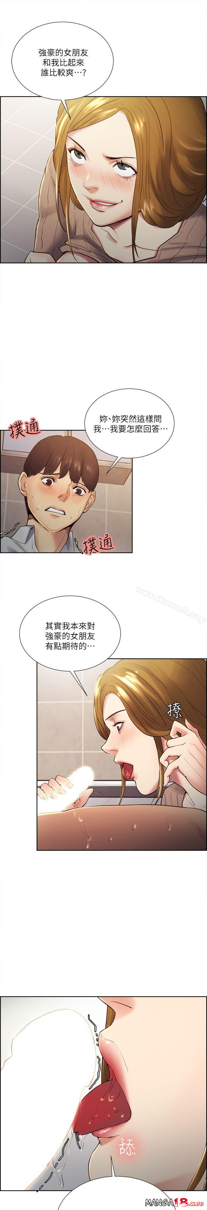 Taste of Forbbiden Fruit Raw - Chapter 33 Page 18