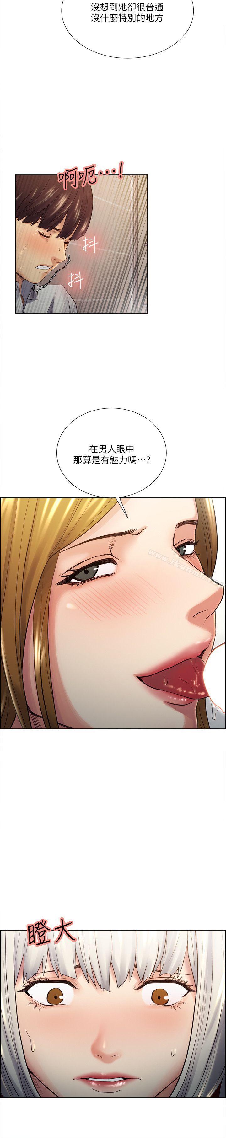 Taste of Forbbiden Fruit Raw - Chapter 33 Page 19