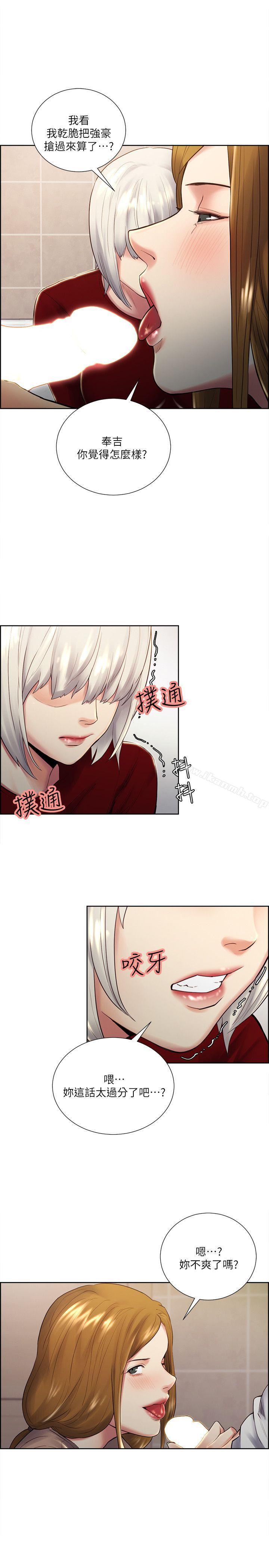 Taste of Forbbiden Fruit Raw - Chapter 33 Page 20